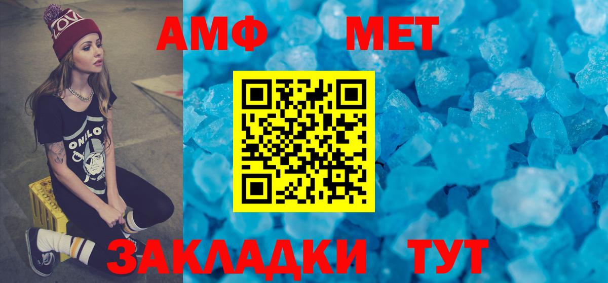 Амфетамин  АМФ Розовый  Вход с VPN  Уварово 