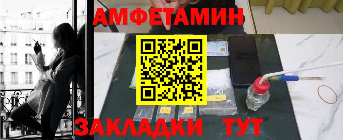 Амфетамин Premium Уварово