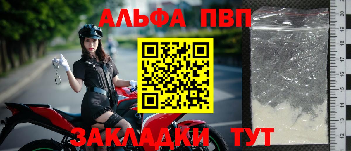 Уварово  А ПВП кристаллы  A-PVP СК  Alfa_PVP  Альфа ПВП Соль  где можно купить наркотик  Вход с VPN 
