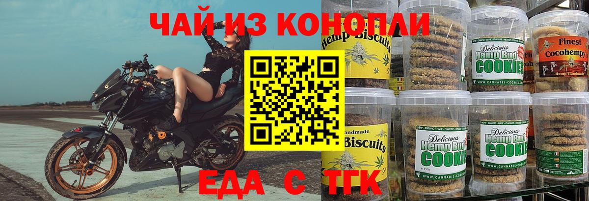 Уварово  Cannafood конопля  Вход с VPN 