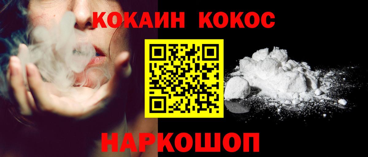 Уварово  Cocaine FishScale  Кокаин Fish Scale  Вход с VPN 