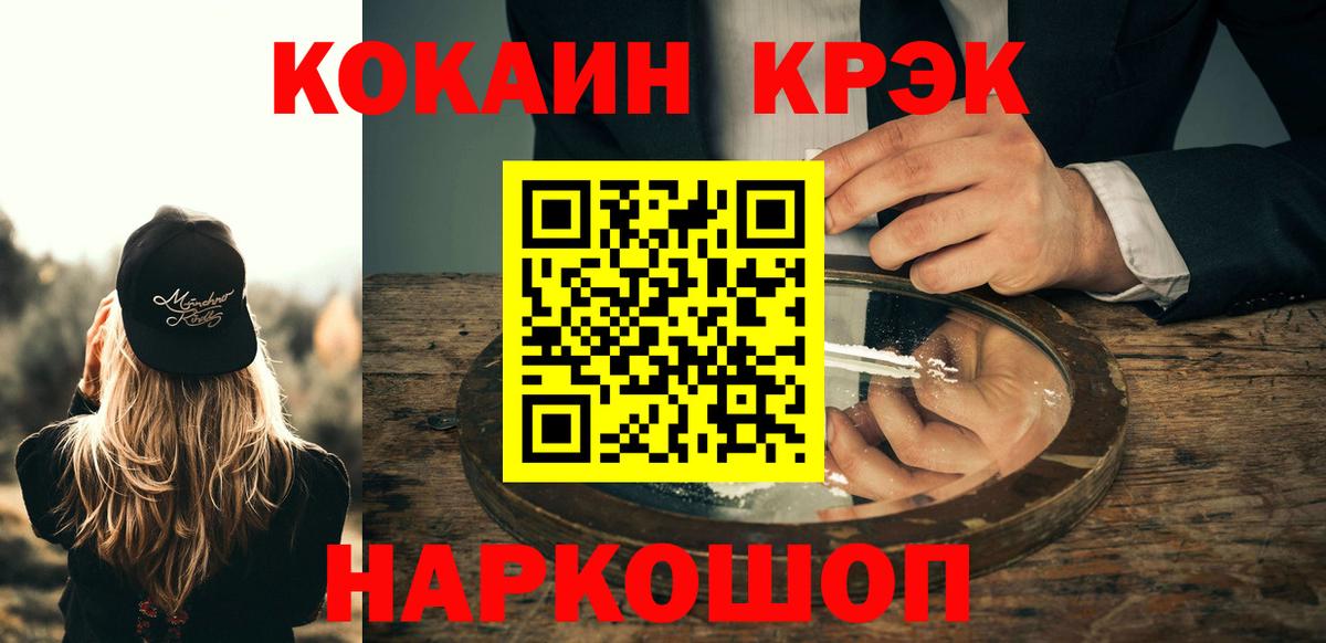 Cocaine FishScale Уварово
