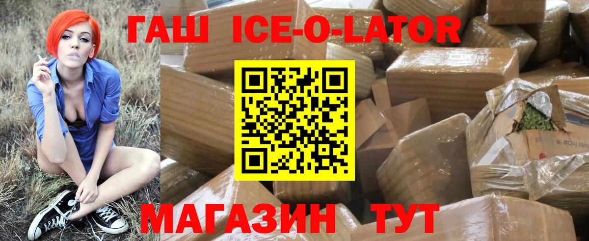 Уварово  Гашиш индика сатива  Вход с VPN  ГАШ  Гашиш Premium 