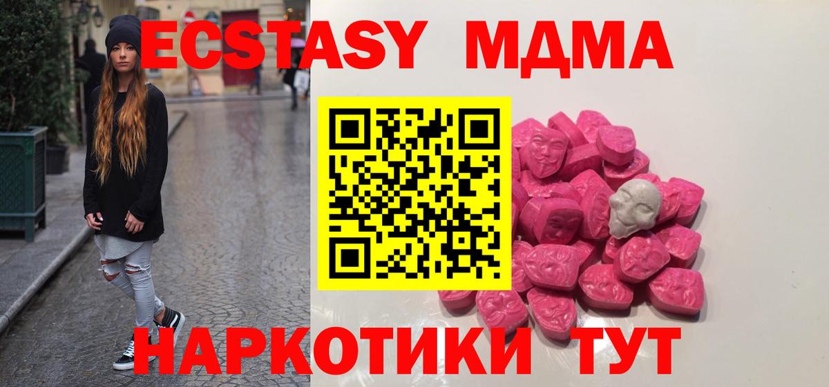 Уварово  MDMA кристаллы  MDMA молли  Вход с VPN 