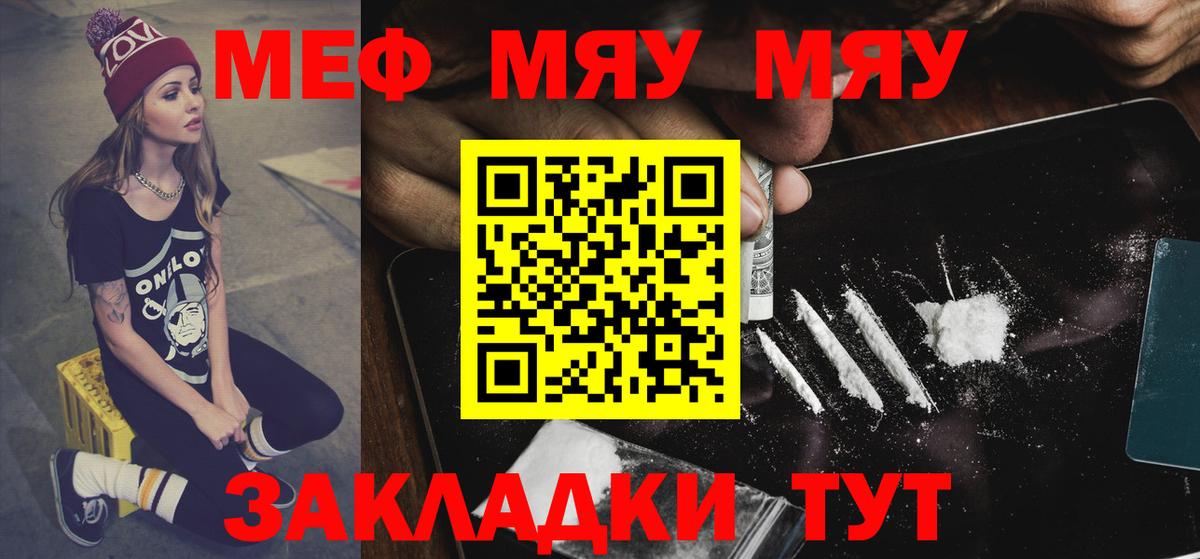 наркота  Меф  Вход с VPN  МЕФ mephedrone  МЯУ-МЯУ 4 MMC  Меф  Уварово 