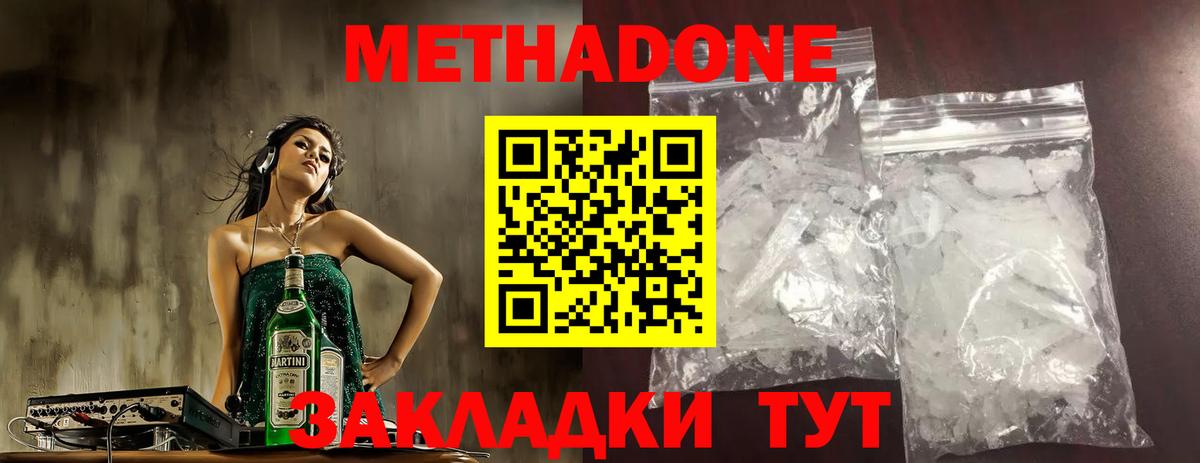 Уварово  МЕТАДОН мёд  Вход с VPN 
