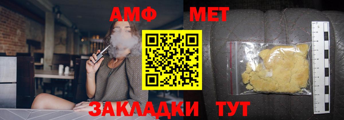 Метамфетамин витя  Вход с VPN  Уварово 