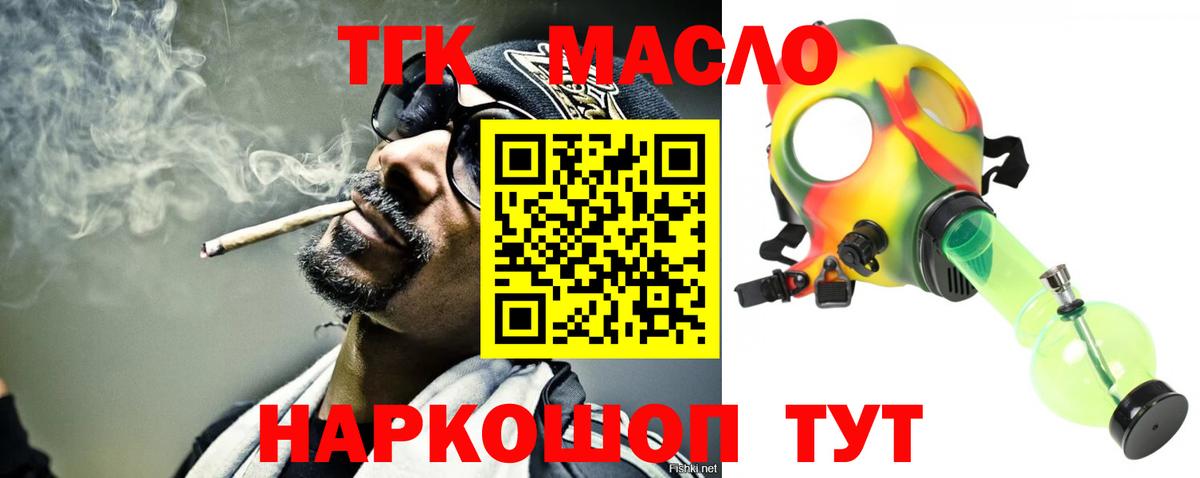 Уварово  ТГК Wax  Дистиллят ТГК гашишное масло  Вход с VPN 