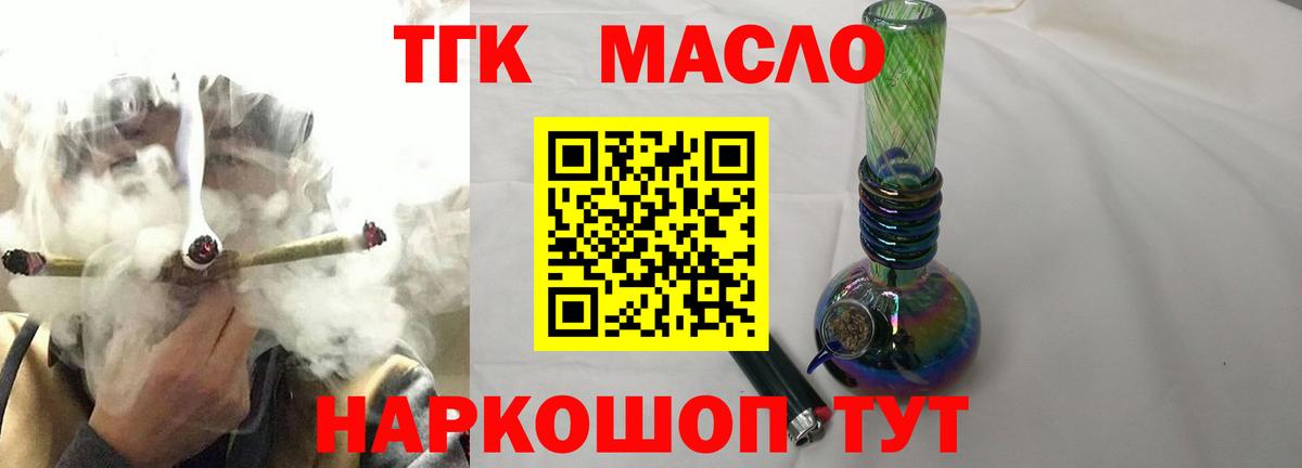 Дистиллят ТГК концентрат Уварово