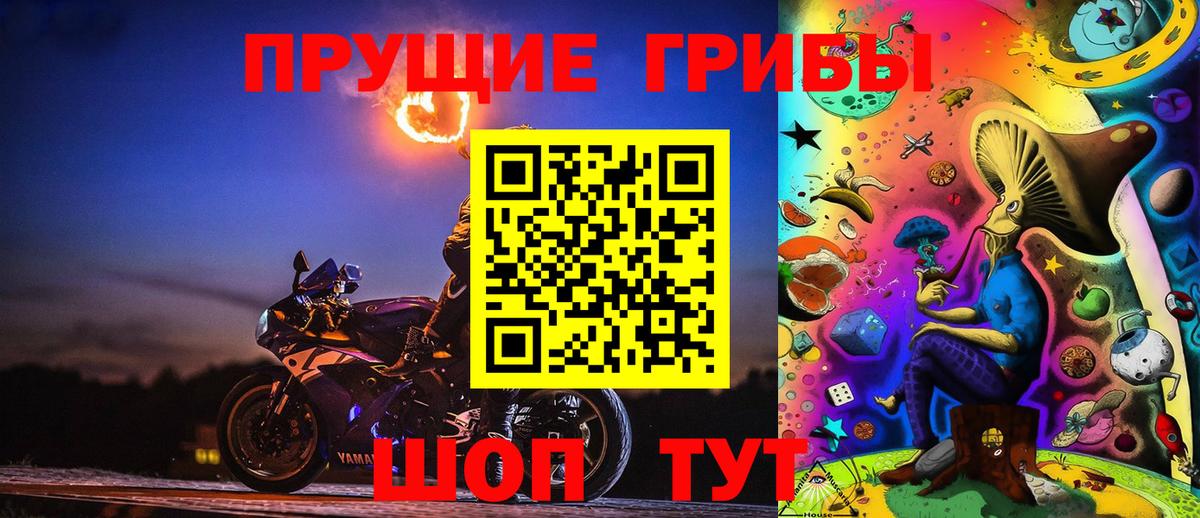 Псилоцибиновые грибы Magic Shrooms  Вход с VPN  Уварово  Галлюциногенные грибы мухоморы 